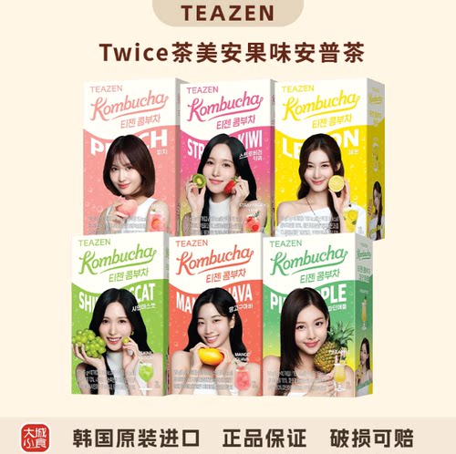 韩国进口TEAZEN柠檬味柚子味桃子康普茶TWICE女团同款气泡茶饮品