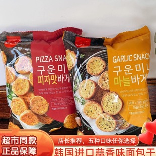 韩国进口零食samlip三立法式 披萨风味面包饼干 蒜香黄油黑胡椒意式