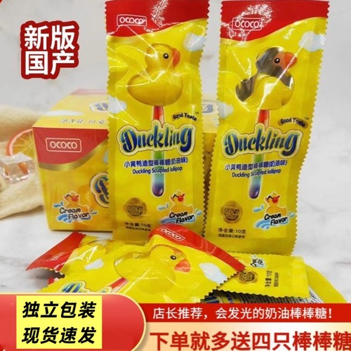 coco小鸭子棒棒糖可爱卡通奶油味