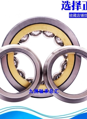 进口德国轴承QJ232 QJ234 QJ236 QJ238 QJ240 QJ244 EM