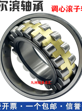 哈尔滨轴承24172 24176 24180 24184 24188 24192 CA/W33 K