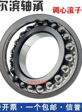 哈尔滨轴承1316 1317 1318 1319 1320 1322ATN K