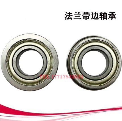 进口法兰带边轴承 MF F683 684 685 686 687 688 689 ZZ
