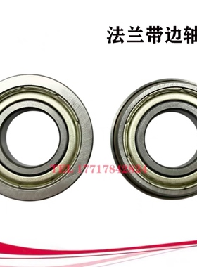 进口法兰带边轴承MF105 F106 F115 F126 F117 F137 F128 F148Z