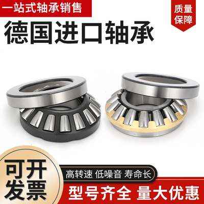 进口德国轴承292/500 292/530 292/560 292/600 292/630 E.MB