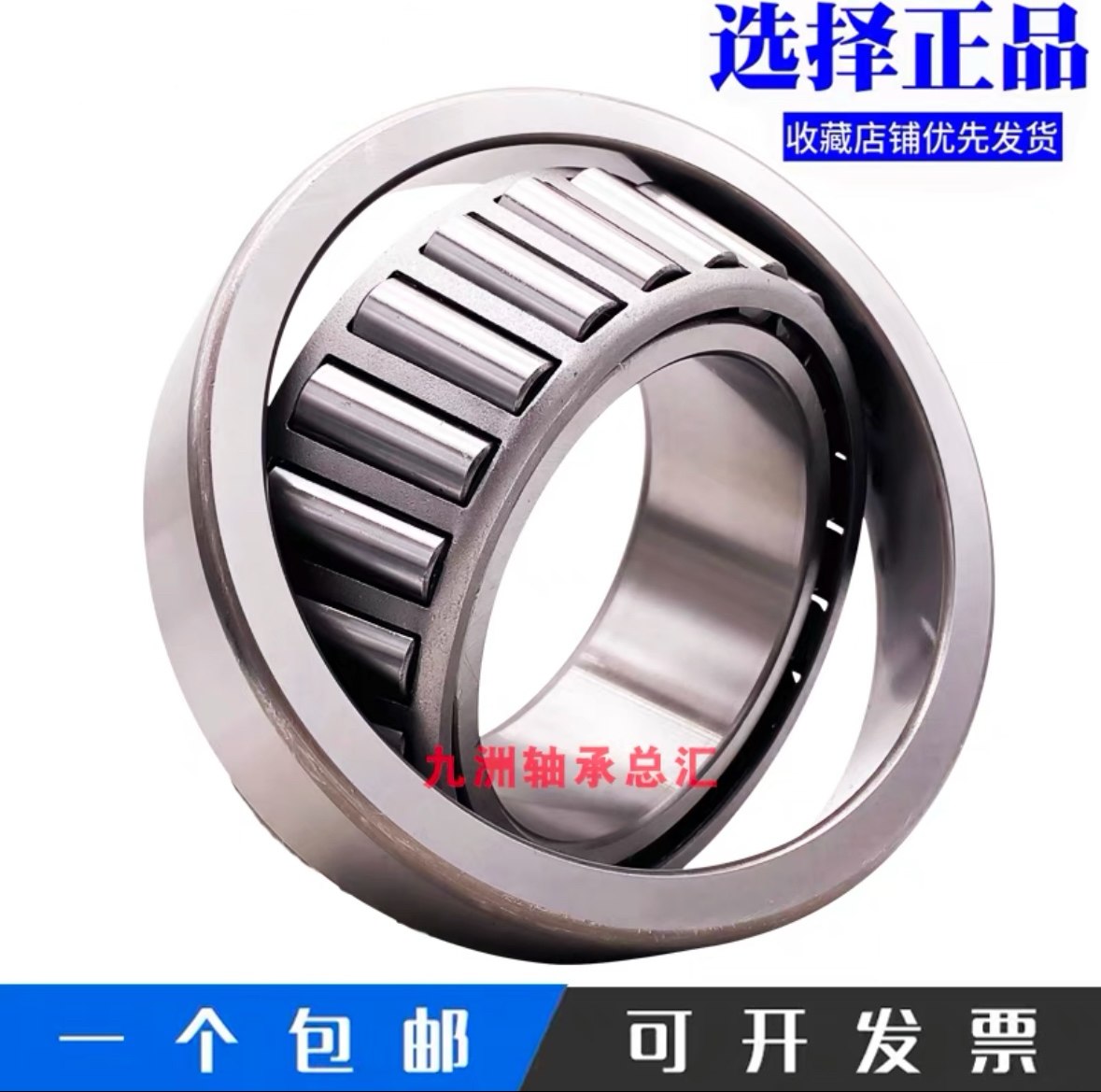 进口日本轴承HR 32210 32211 32212 32213 32214 32215 32216J