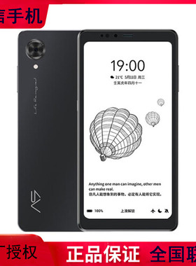 海信A9 Hisense 阅读手机墨水屏电子书阅读器水墨屏护眼手机