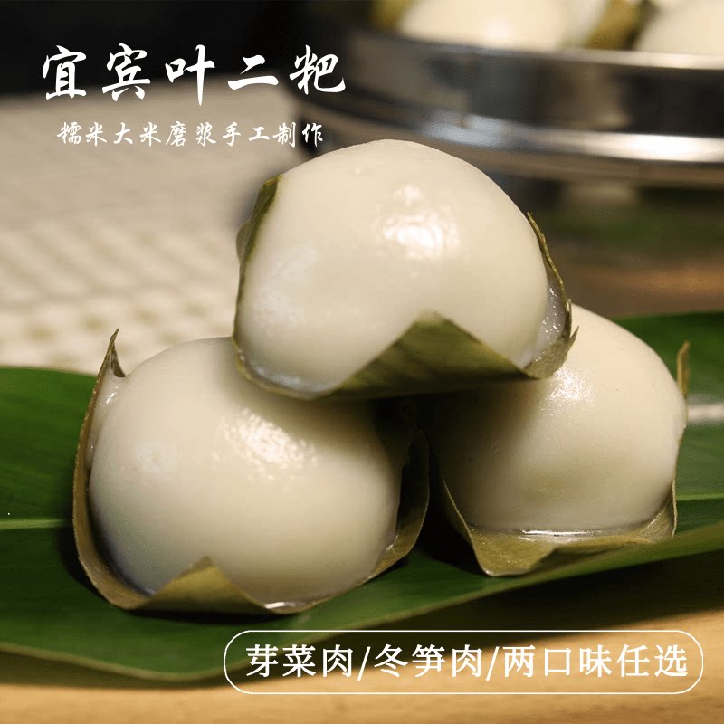 叶儿粑四川特产猪儿粑宜宾特色小吃手工鸭儿粑懒人半成品早餐粑粑