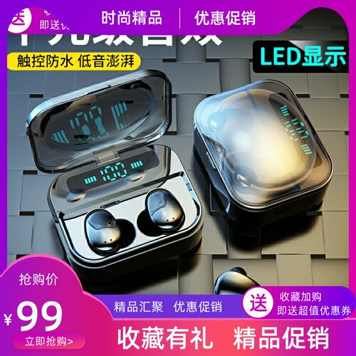 运动跑步隐形无线耳机
