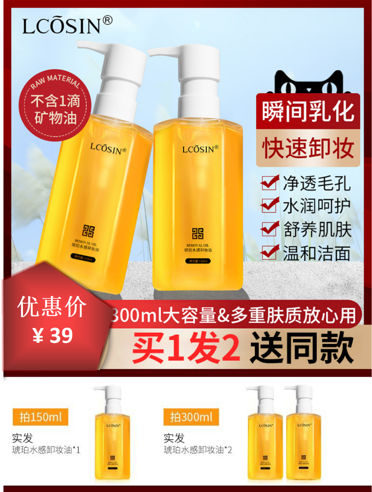 兰可欣卸妆油膏水液乳敏感肌女眼卸妆