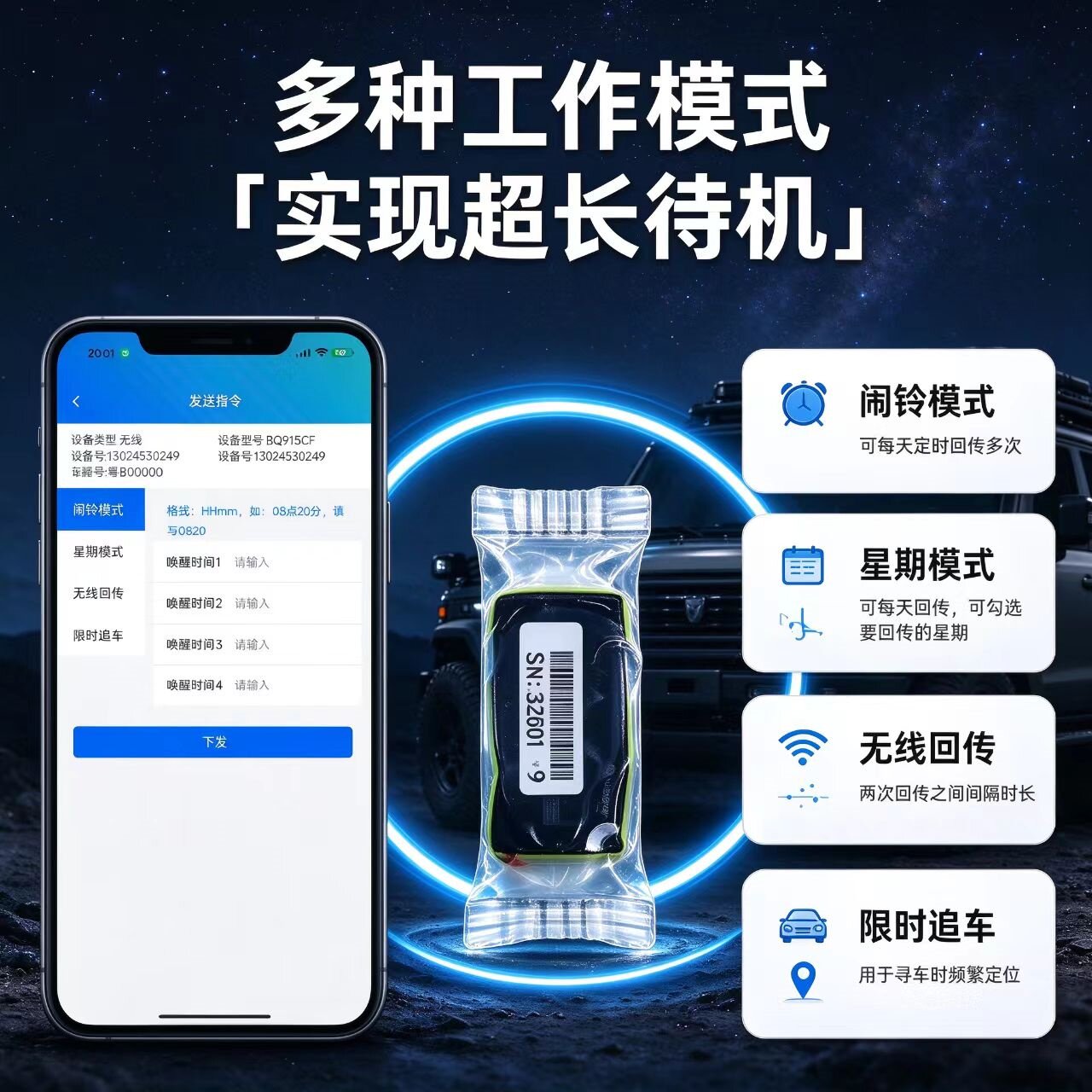水箱款GPS 定位器 北斗 超长待机深度防水汽车抵押车定位无线防盗