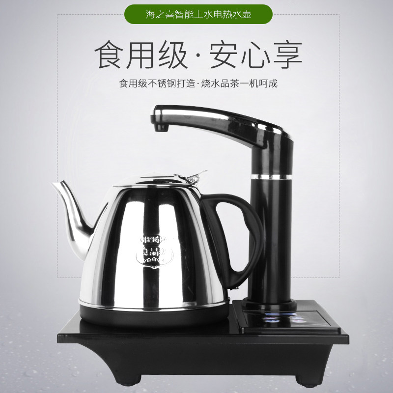 烧水煮茶全自动上水一体机电热水壶桶装水抽水器加热烧水壶泡茶