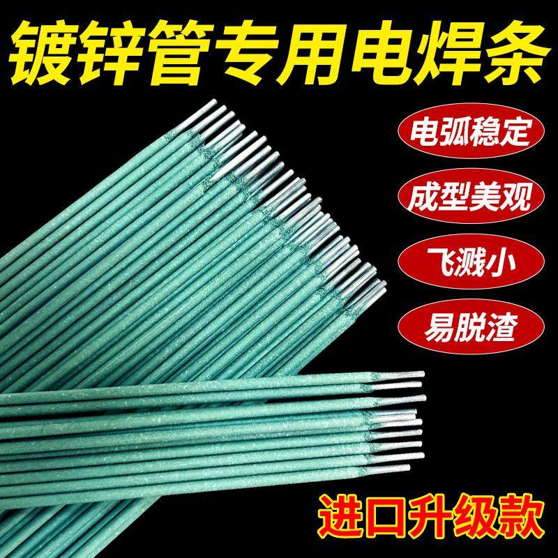 新款绿皮焊条特细薄件焊接铁皮镀锌管彩钢绿皮J422方钢