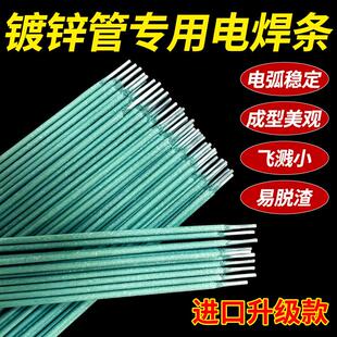 新款绿皮焊条特细薄件焊接铁皮镀锌管彩钢绿皮J422方钢