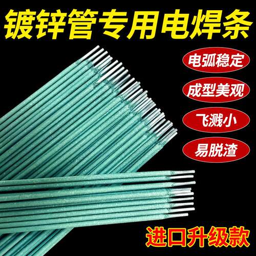 新款特细绿皮焊条铁皮焊条