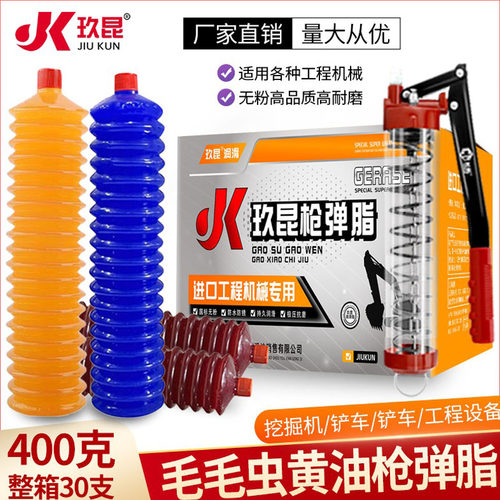 挖掘机推土机2号3号高温黄油