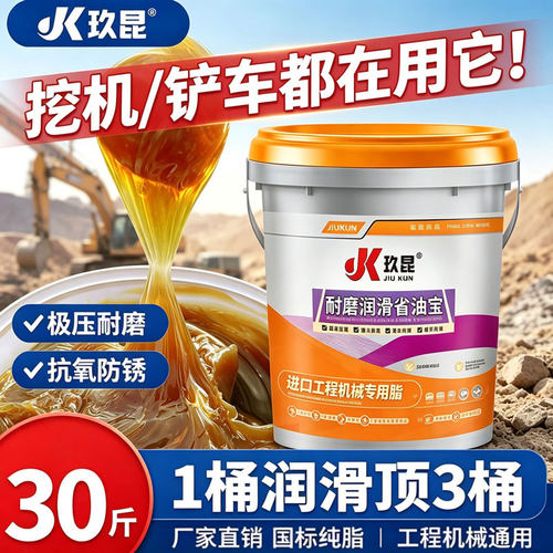 黄油润滑油脂挖机铲车工程机械耐磨轴承货车高温批发大桶黄油15KG