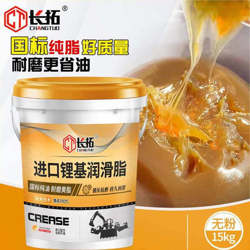 通用锂基脂工程机械挖掘机润滑脂图片