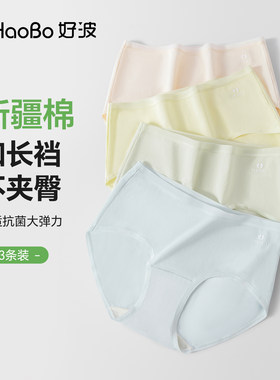 好波3条装少女抑菌莱卡棉亲肤包臀小内内聚乳酸抗菌内裤