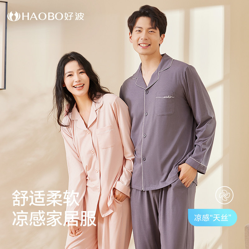 好波春夏睡衣翻领开扣女长袖长裤睡衣男宽松大码家居服HJZ2401,女士内衣/男士内衣/家居服,睡衣/家居服套装,淘宝优惠券,粉丝福利购,淘宝优惠卷