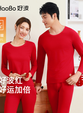 好波内衣吉庆款红色秋衣秋裤套装结婚马年本命年保暖秋衣HT2504