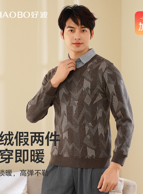 好波冬季男加大码长袖保暖衬衣爸爸装青中年假两件保暖衫HCS2401
