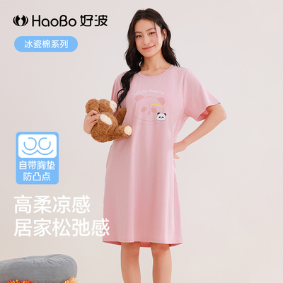 好波冰瓷棉带胸垫防凸睡裙女夏季短袖宽松免穿文胸居家裙HJZ2509