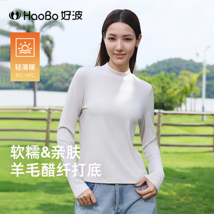 内搭绵羊毛针织打底上衣HT2508 肌底衣时尚 好波小高领女士底衫 修身