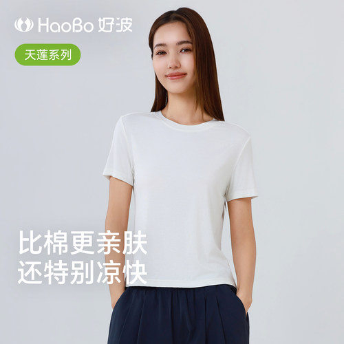 波女士凉感T恤宽松正肩掐腰短袖衫天莲抑菌女正肩打底恤HBX2609