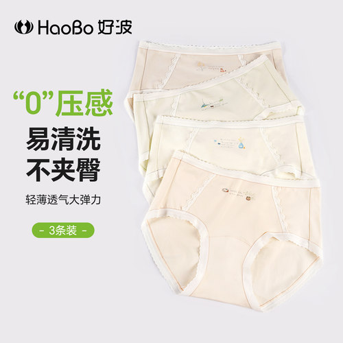 好波3条装女士棉质内裤亲肤包臀小内内DKW26多款可选