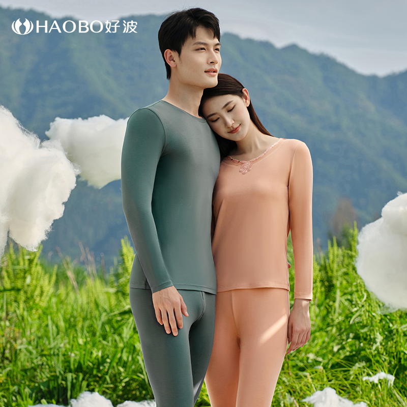 氨基酸秋衣秋裤润肤养肤秋裤