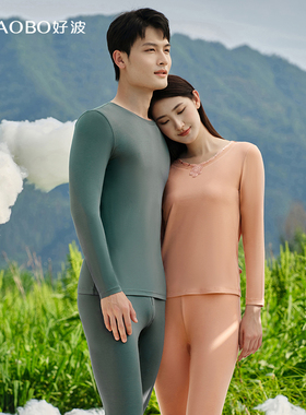 【好波氨基酸养肤衣】秋衣秋裤套装女男士抑菌红色保暖内衣HT2301