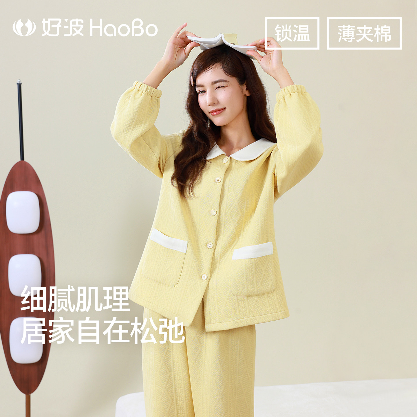 好波少女娃娃领家居服暖棉三层薄夹棉提花睡衣女长袖长裤HJZ2649
