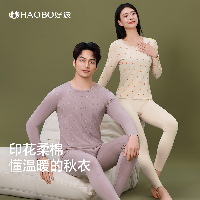 好波2024秋冬打底秋衣薄款修身秋衣套装莱卡棉印花秋衣秋裤HT2408