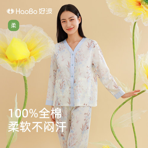 好波全棉印花女士春夏家居服甜美韩式梭织全棉柔软长袖套装HJ2524