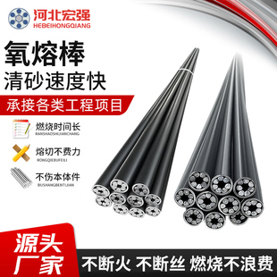 厂家发货国标氧熔棒通用吹氧棒铸件清理打孔开洞碳棒氧弧熔断棒