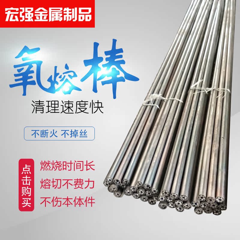 国标熔断清理厂家直销吹氧棒