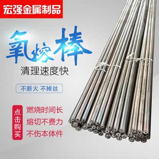 国标氧熔棒吹氧棒氧弧熔断棒铸件清理碳棒氧容棒 氧熔枪厂家直销