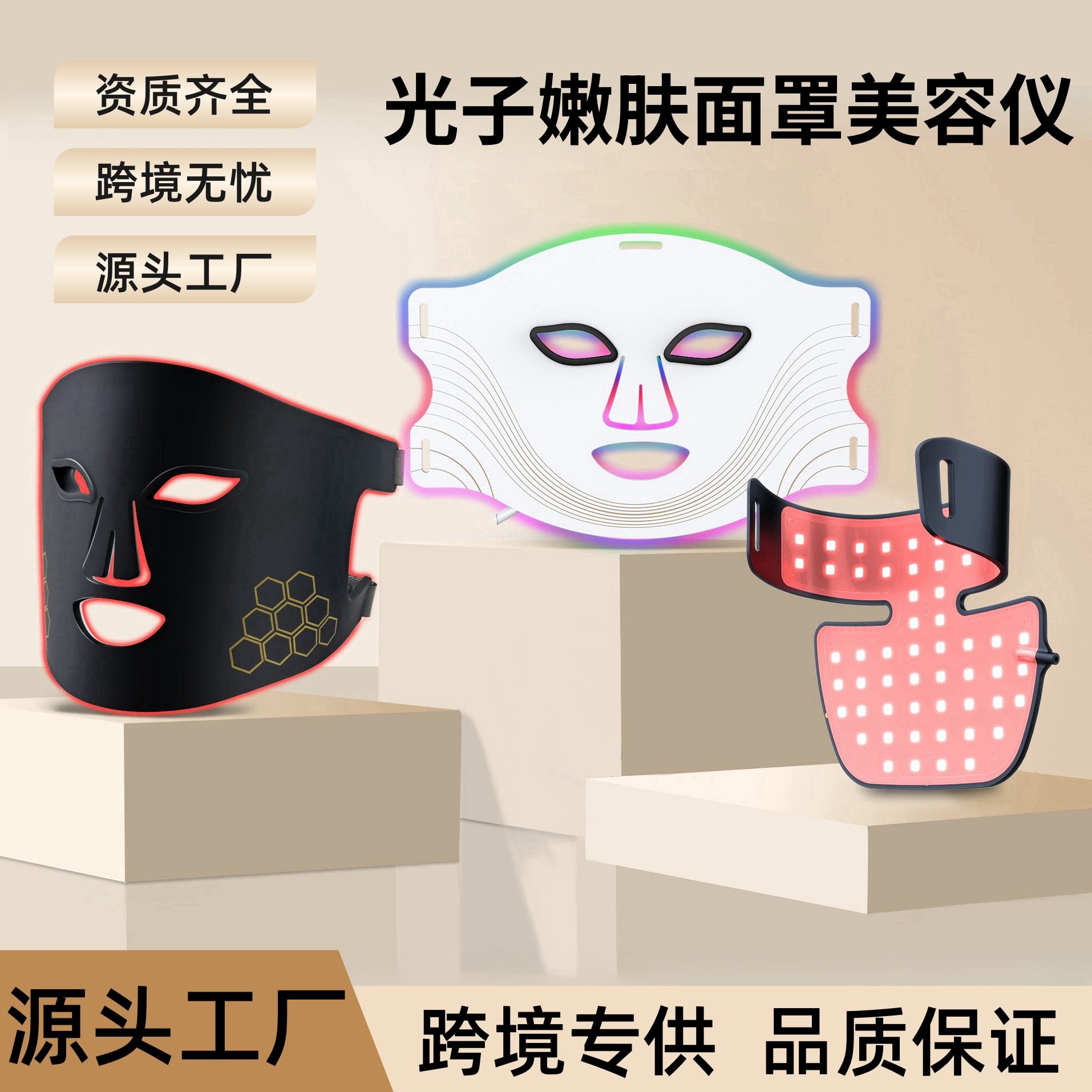 美容院专用光谱仪冷热喷雾红蓝光美容仪器祛痘led大排灯光子嫩肤