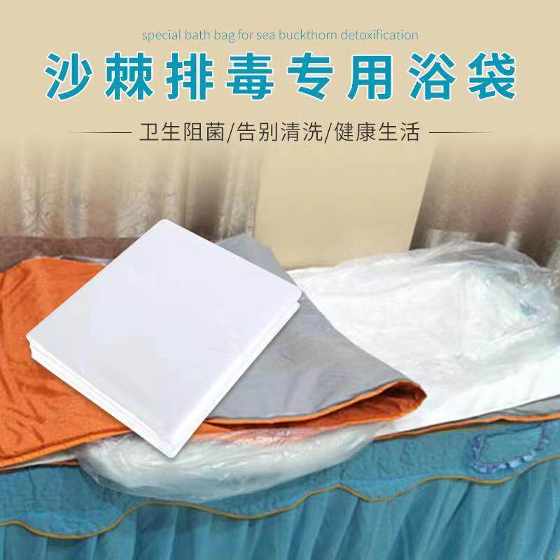 沙棘排毒汗蒸袋排湿排毒排酸毯一次性汗蒸袋浴袋家用汗蒸毯美容院