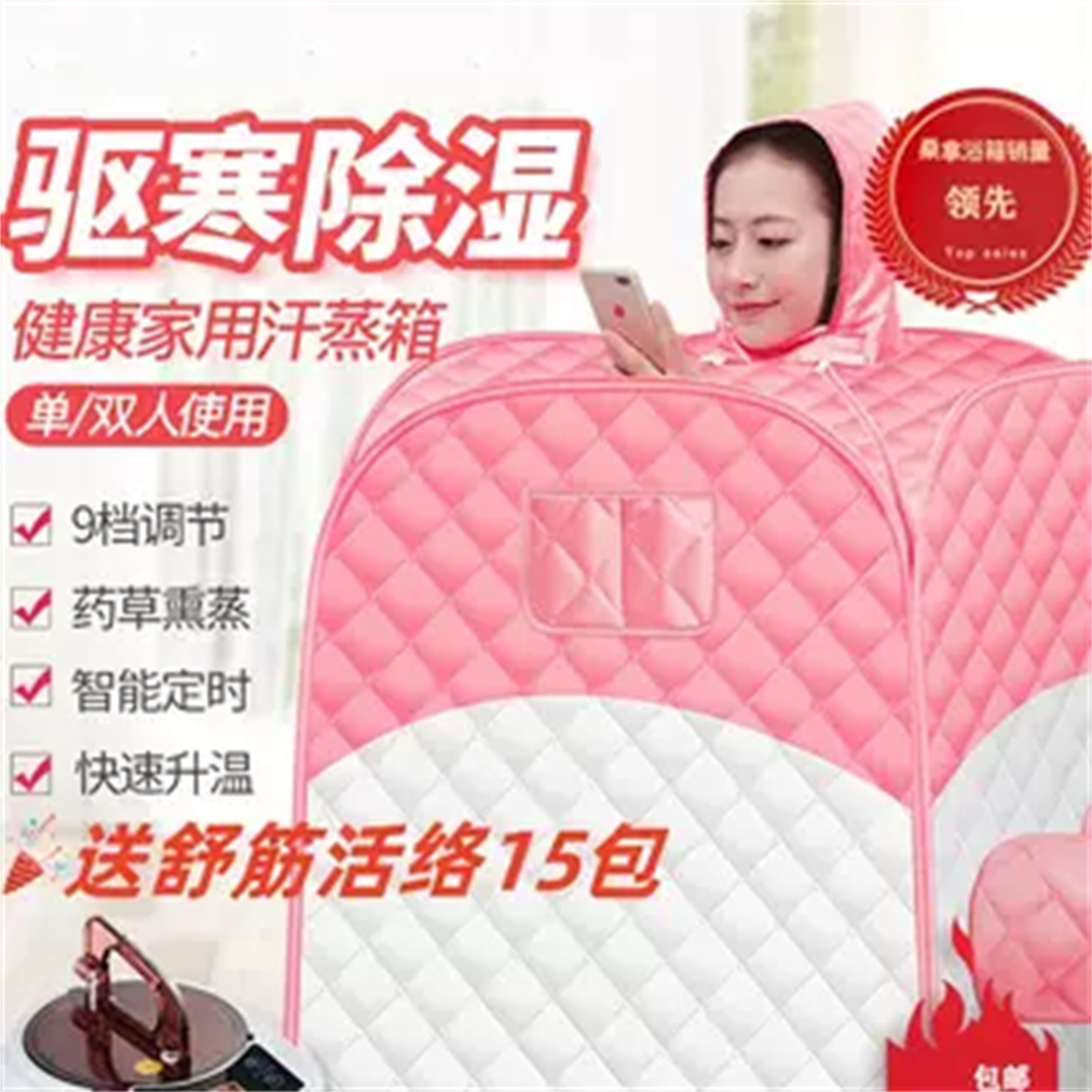 去宫寒湿气汗蒸箱家用桑拿熏蒸仪