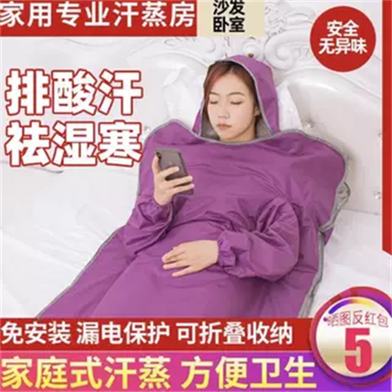排酸毯子家用沙棘排湿袋汗蒸排寒汗蒸仪器全身排毒袋子美容院专用