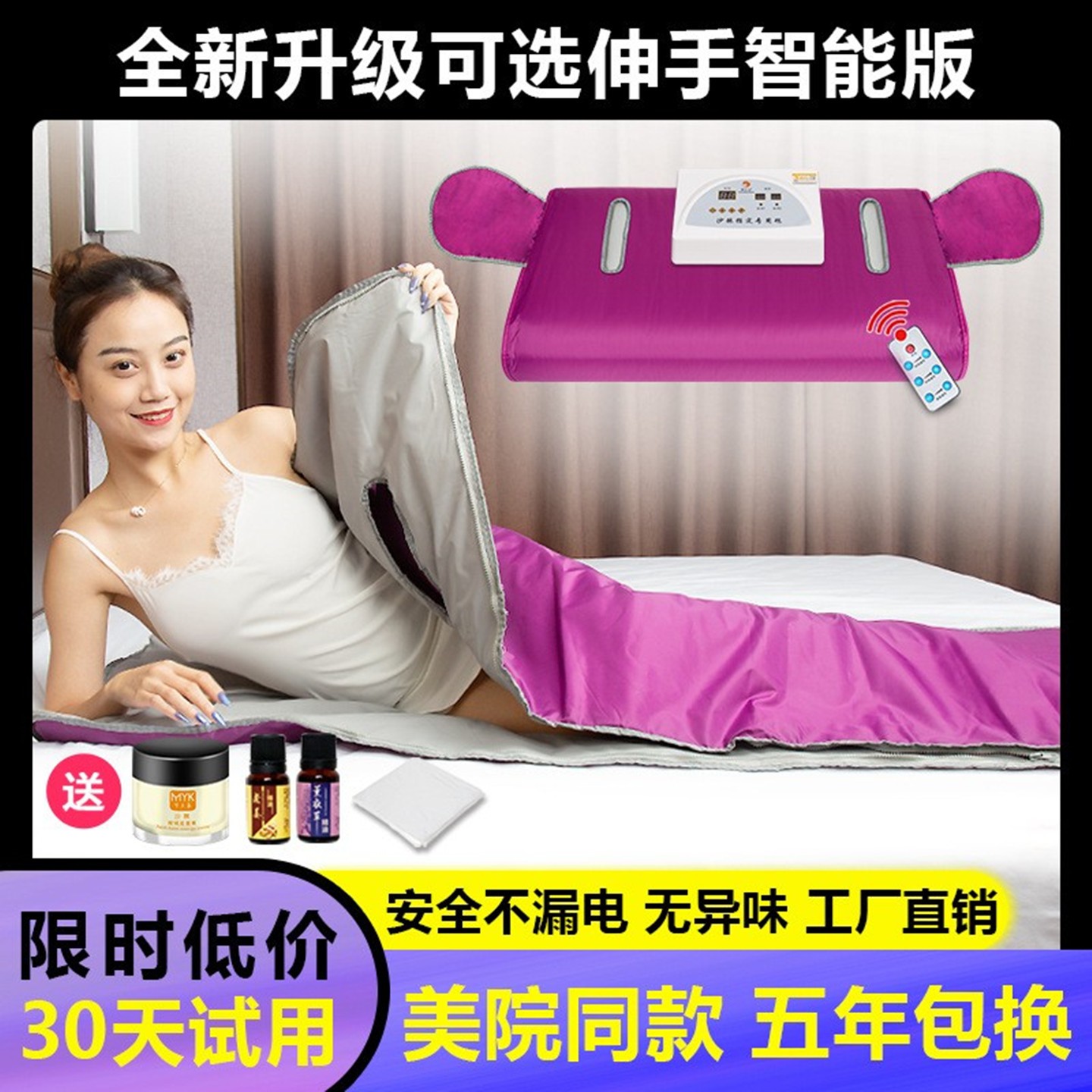 太空毯远红外线仪沙棘排湿排寒排酸毯美容院汗蒸家用发汗多用神器