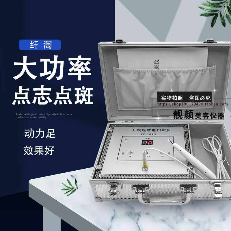 美容院专用点斑痣仪器笔祛黑点去斑痣神器痦子机小白笔扫斑机痦子