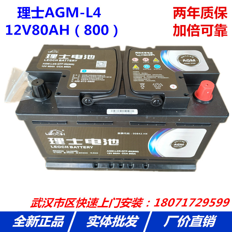 理士AGM启停蓄电池12V80AH适配E320 V60 S60L S80L 神行者电瓶