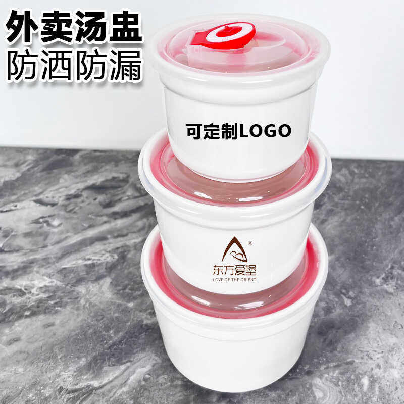 陶瓷外卖送汤盅打包保鲜碗小炖盅图片