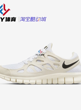 Nike/耐克女子Free Run 2低帮缓震运动鞋休闲跑步鞋DM8915-101