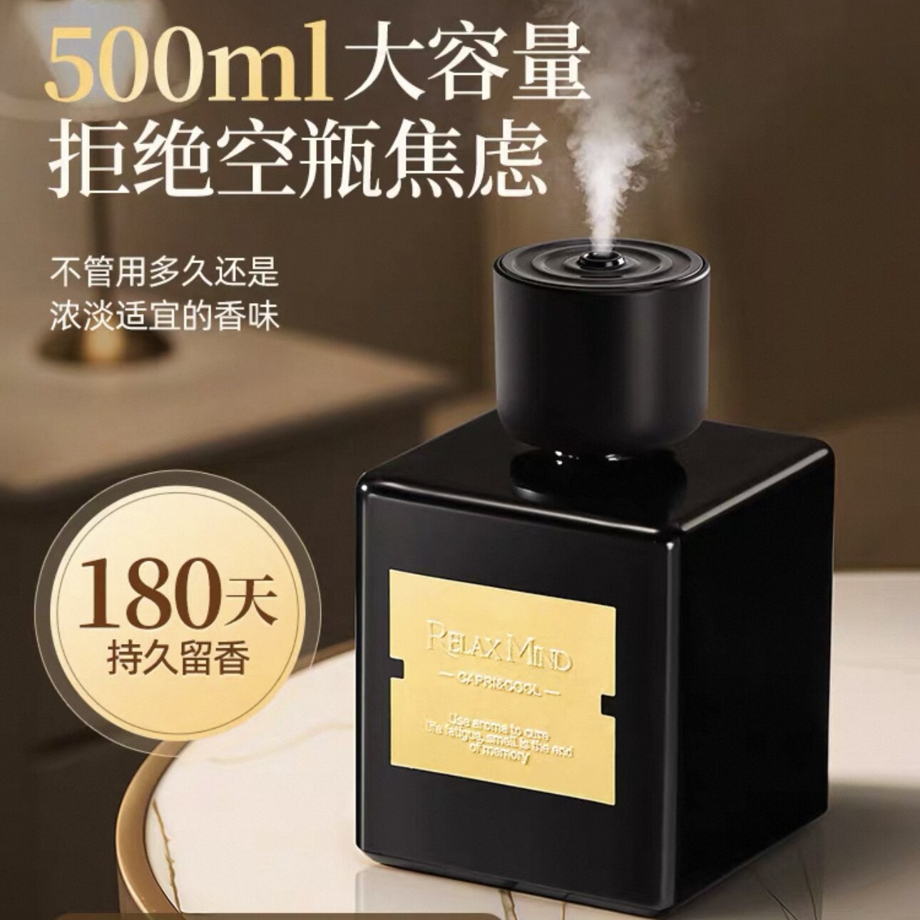 全季禅茶酒店香薰喷雾持久留香图片