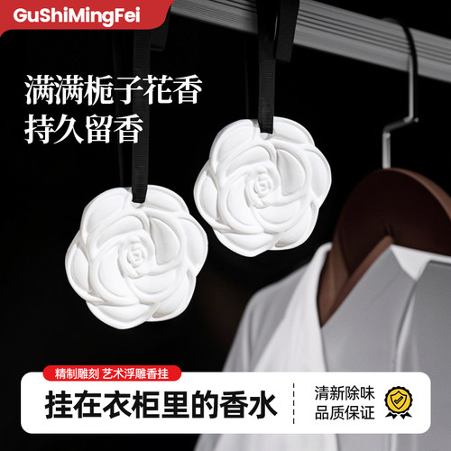 车载香薰山茶花香片汽车挂件车用香水车内香氛出风口装饰摆件