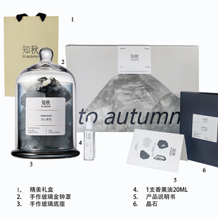 无火香薰石to香氛水晶石扩香石礼盒礼品套装 观夏昆仑煮雪同款